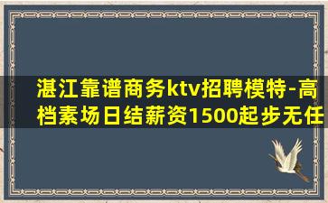 聊城KTV招聘